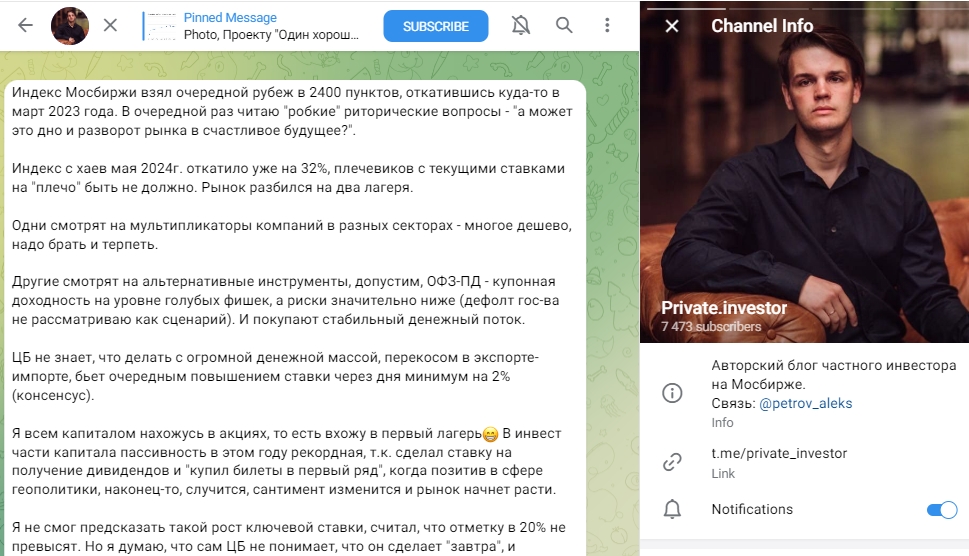 александр петров криптовалюта