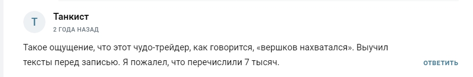 александр петров трейдинг отзывы телеграмм канал