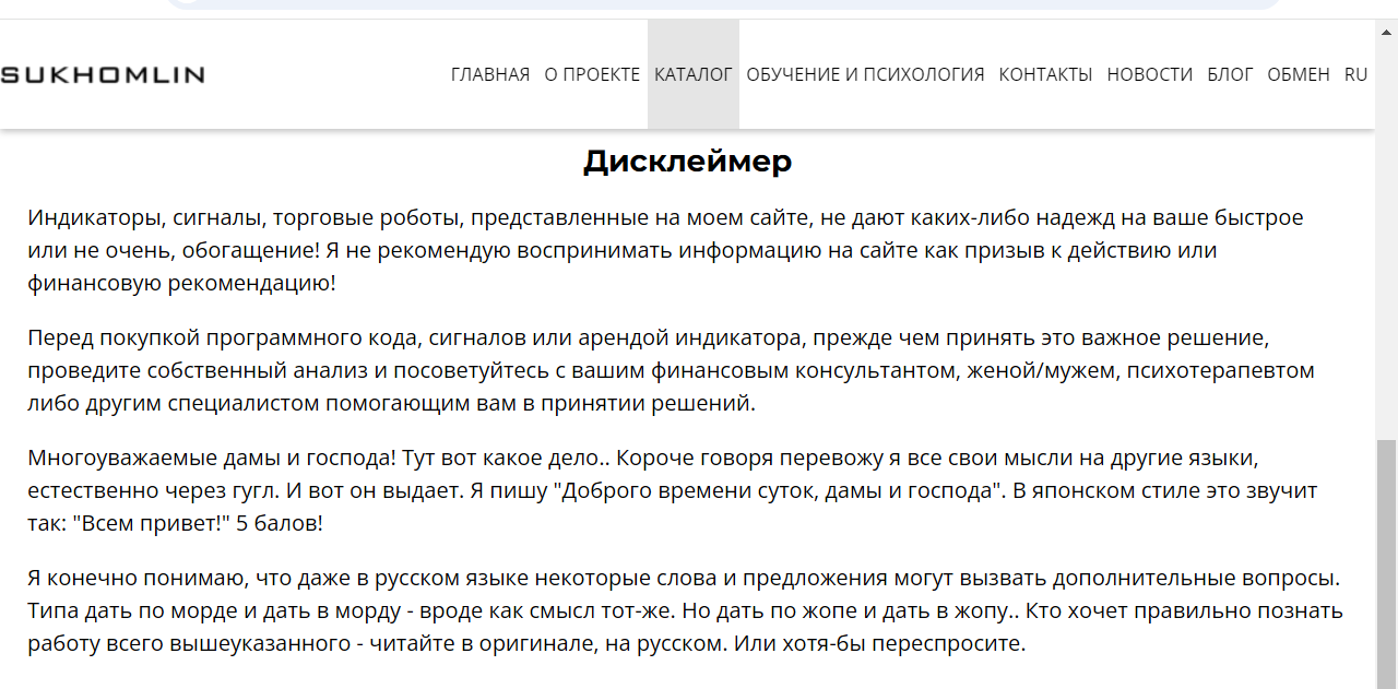 Александр Сухомлин Трейдинг инвестиции индикаторы