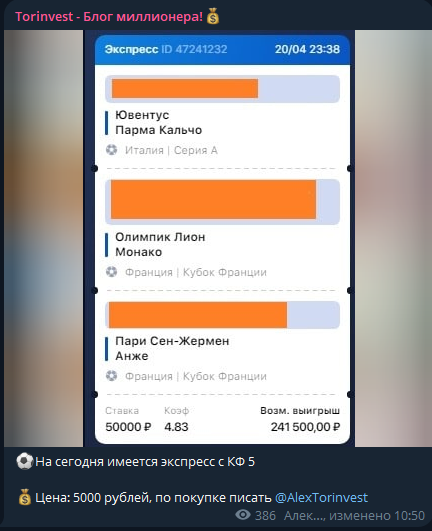 александр тор инвестиции