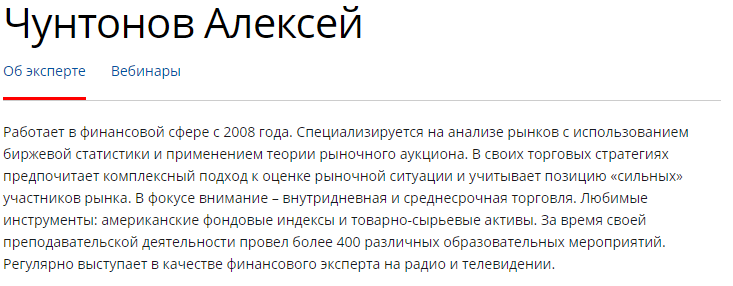 алексей чунтонов