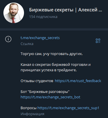 алексей чунтонов отзывы