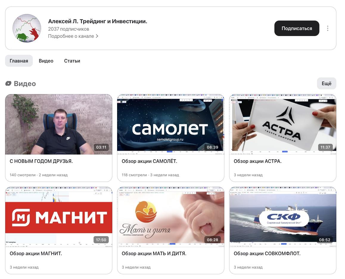 алексей л трейдинг алексей л трейдинг