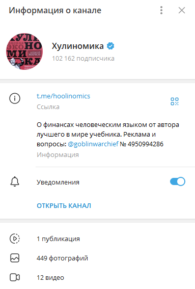 алексей марков хулиномика отзывы