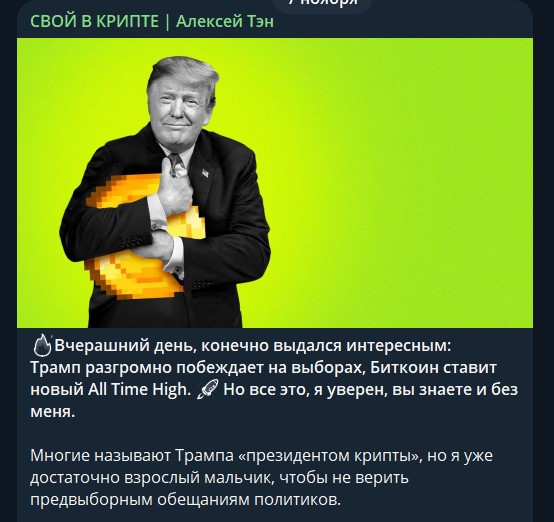 алексей тэн крипта