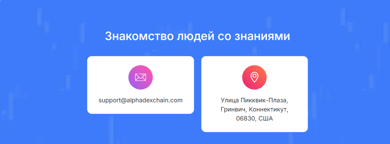 Альфадексчейн отзывы