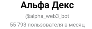 Alpha Dex Academy