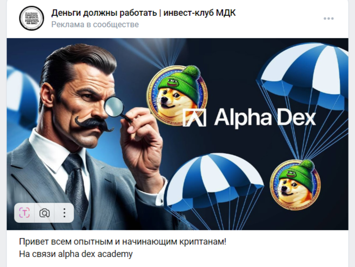Alpha Dex Academy
