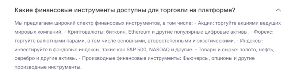 Alphadexchain брокер