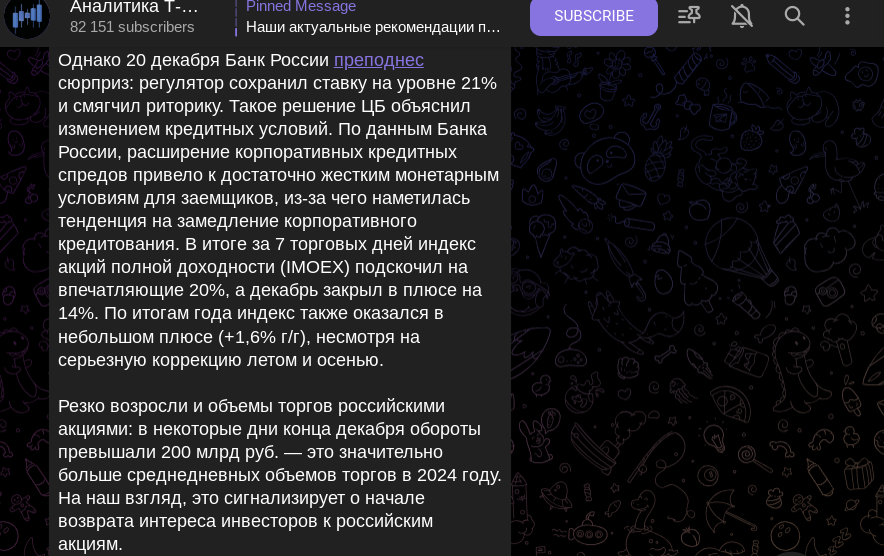 аналитика т инвестиции