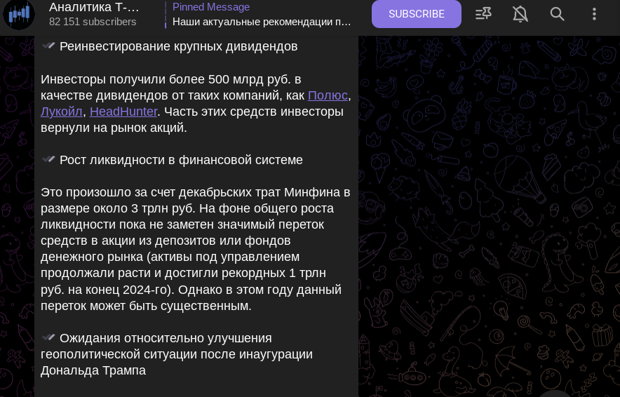 аналитики т инвестиции