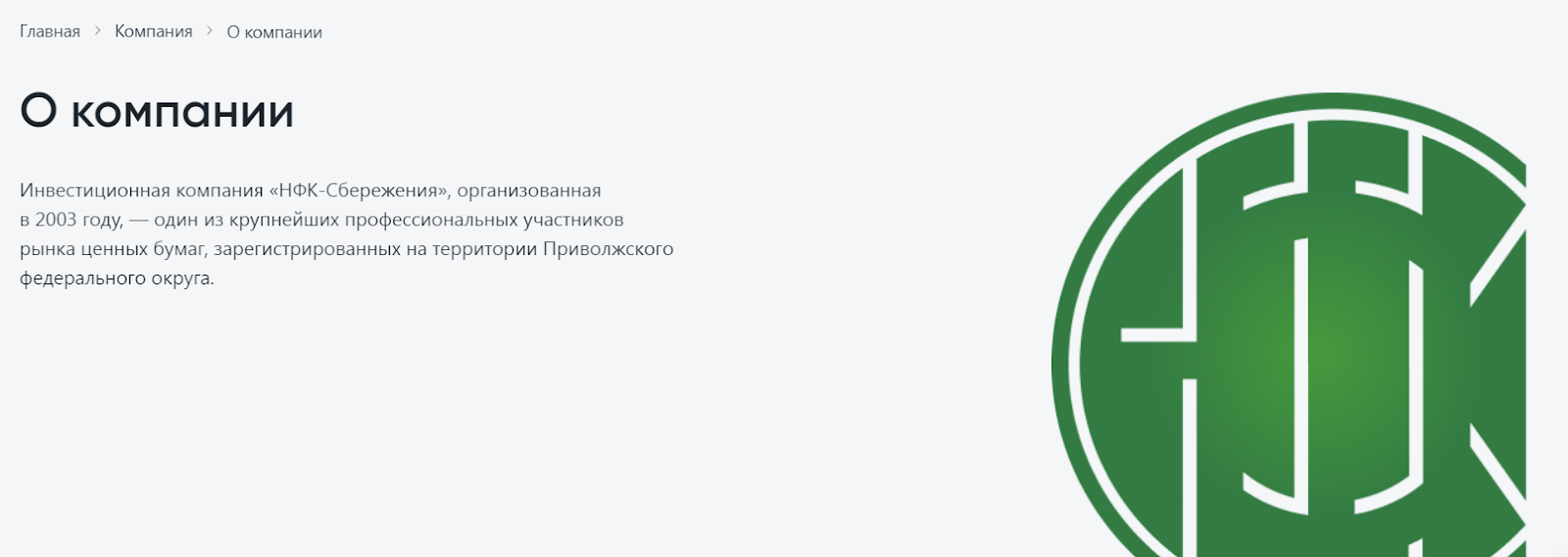 ао нфк сбережения