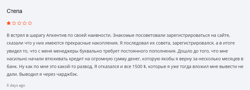 apcentiv брокер
