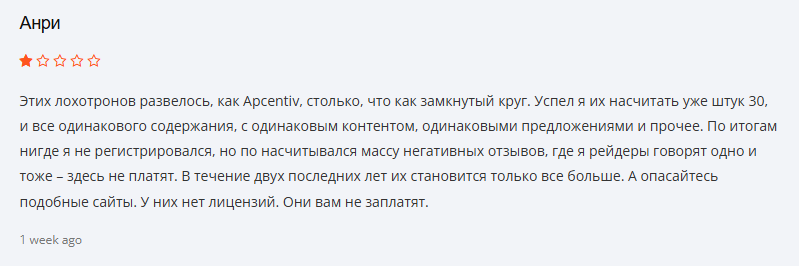 apcentiv com брокер