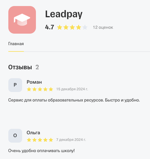 app leadpay ru