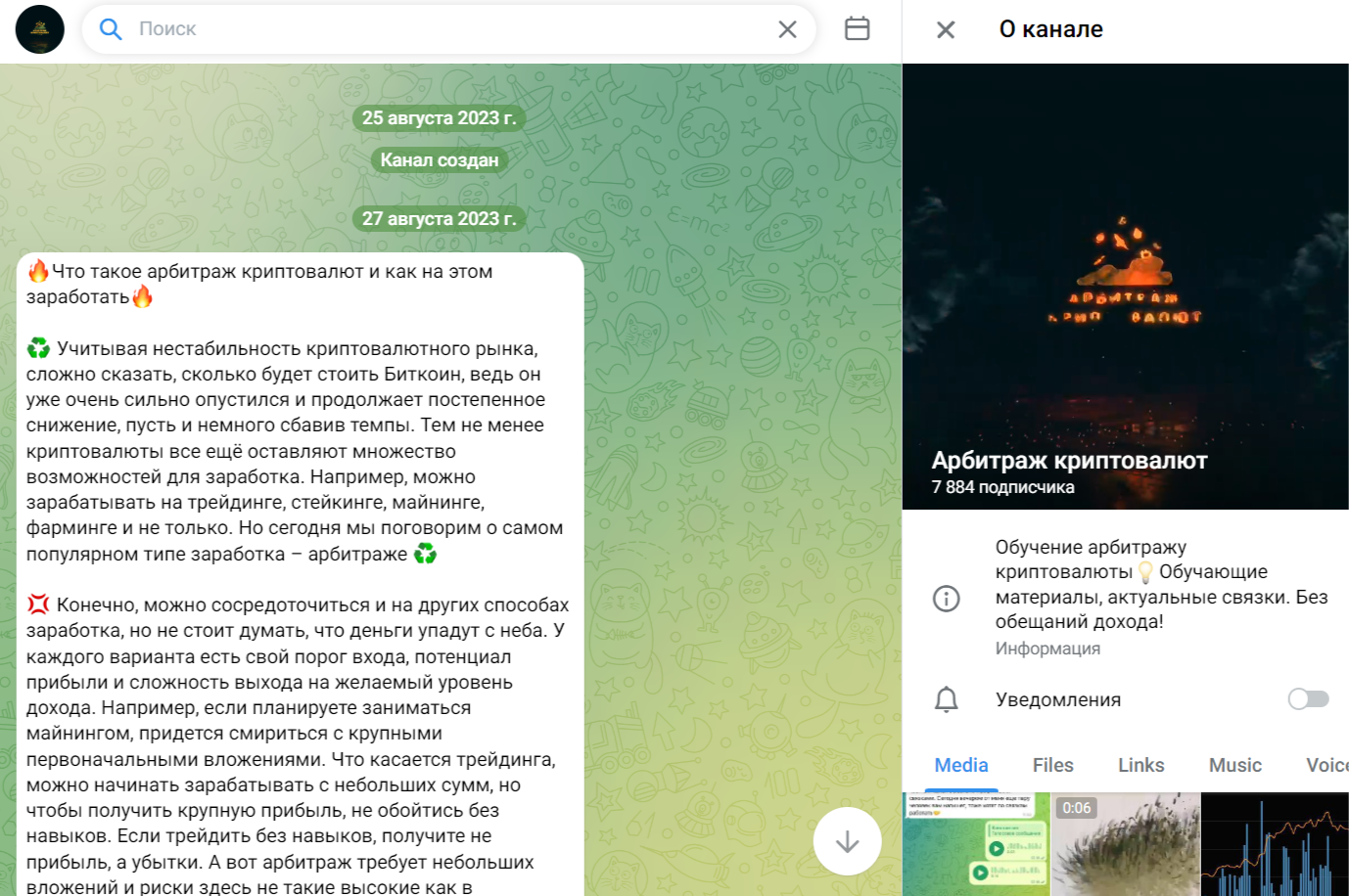 Арбитраж Криптовалют отзывы