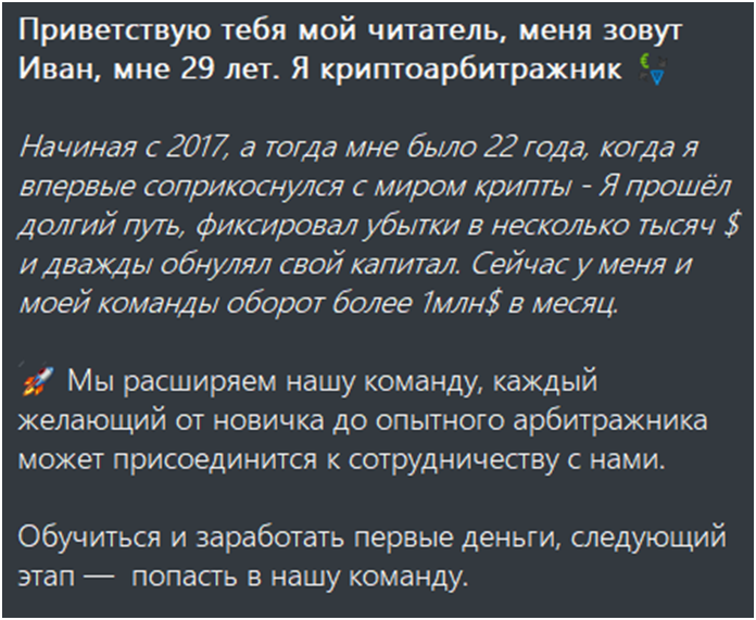 арбитражные стратегии с иваном трофимовым