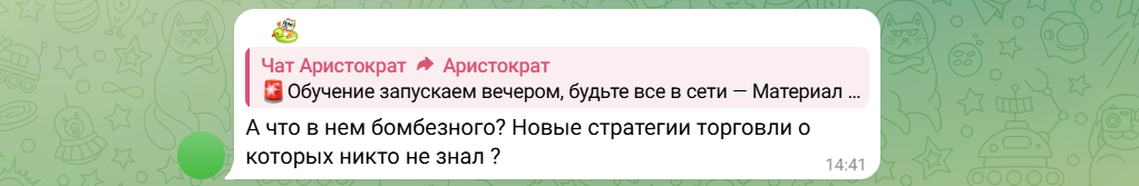 аристократ телеграм