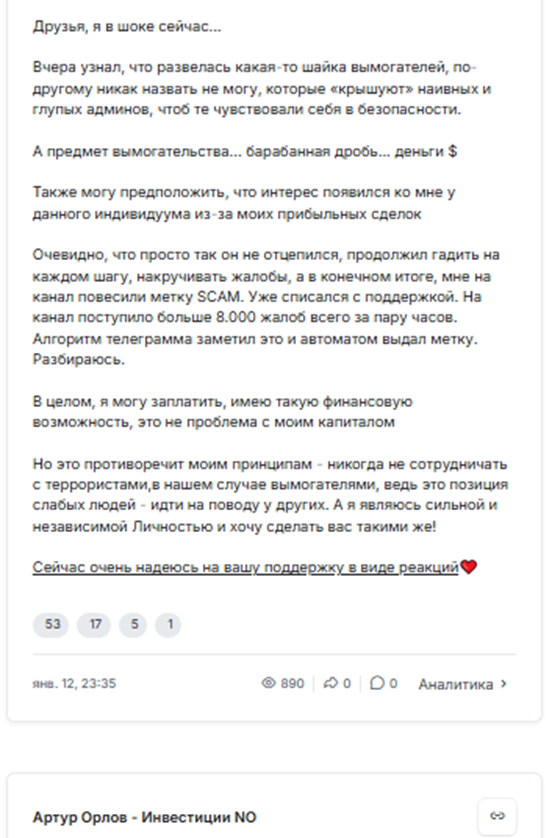 артур орлов инвестиции артур орлов инвестиции