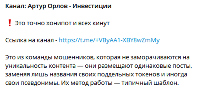 Артур Орлов Инвестиции NO
