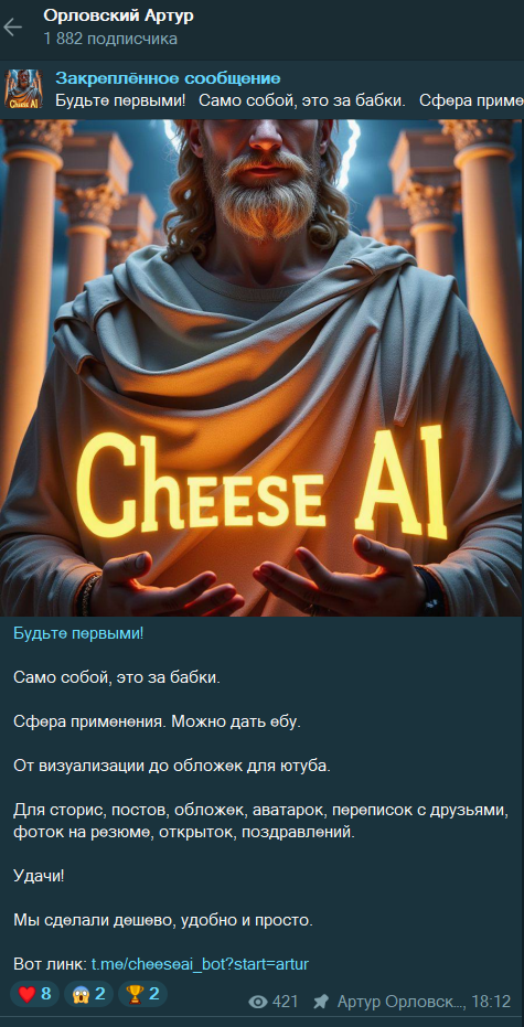 артур орловский