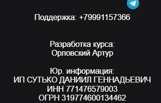 артур орловский