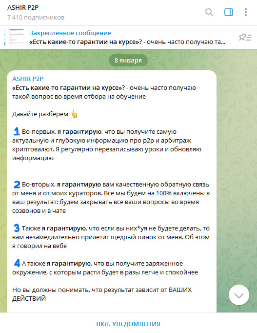 ashirp2p
