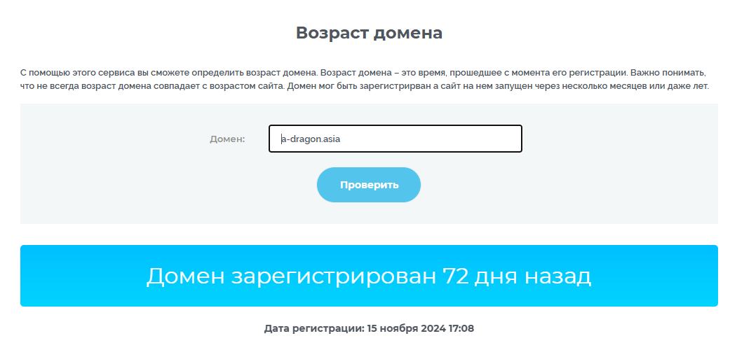 асия драгон