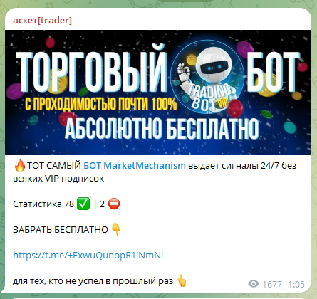 аскет trader отзывы