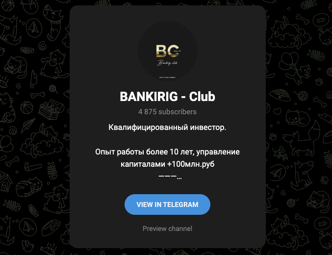 bankirig разоблачение