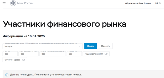 Bapay отзывы