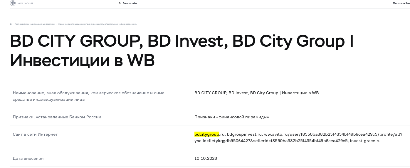 bd city group отзывы инвестиции