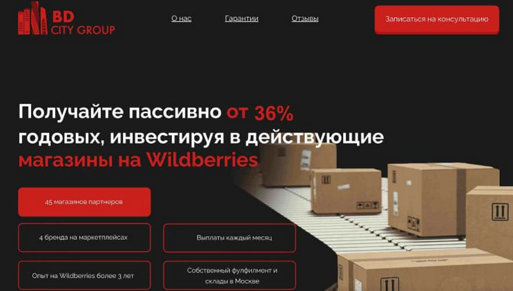 bd city group отзывы инвестиции