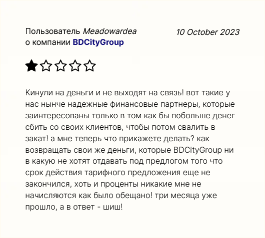 bd city group отзывы