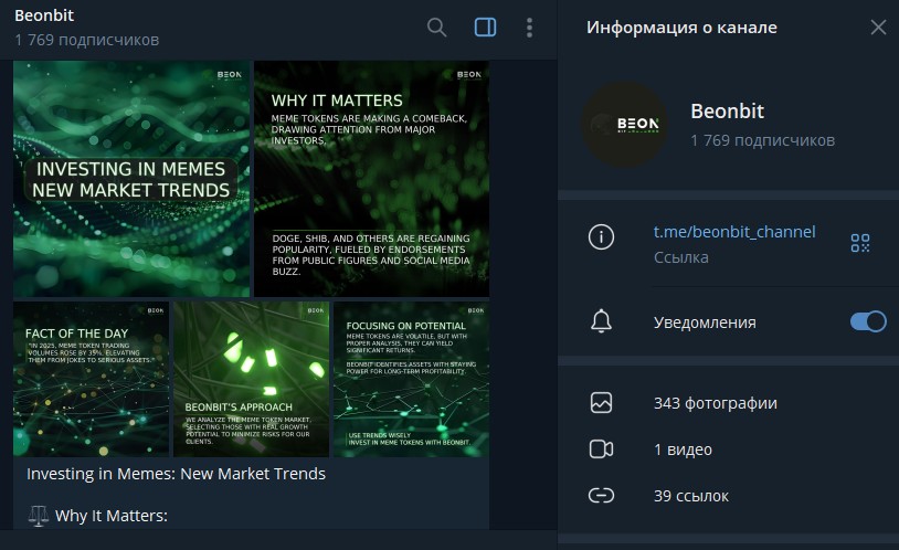 беонбит
