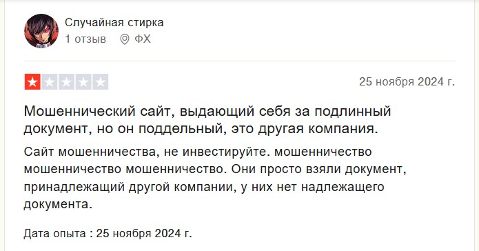 beonbit отзывы