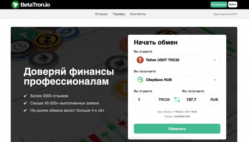 betatron io