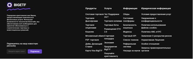 Bigetf отзывы