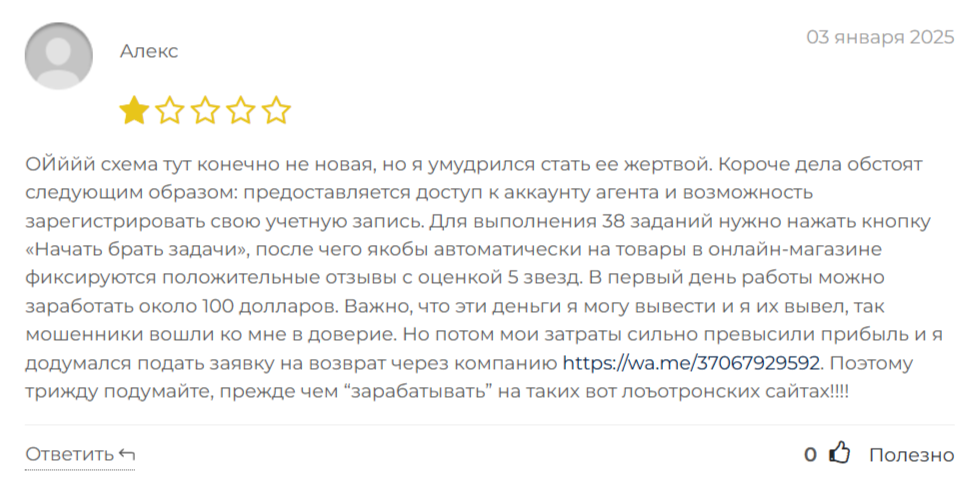 biicop shop комментарии
