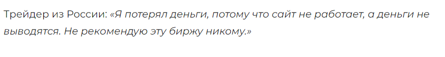 биржа coinx digital отзывы