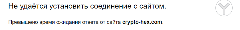 биржа crypto hex com как вывести биржа crypto hex com как вывести