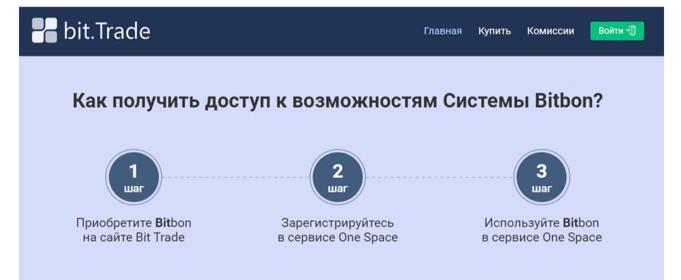 bit trade бот