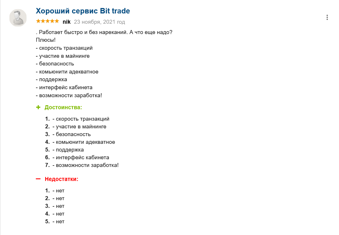 bit trade бот