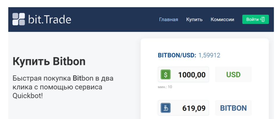 bit trade отзывы