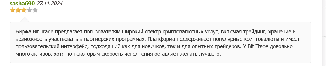 bit trade отзывы