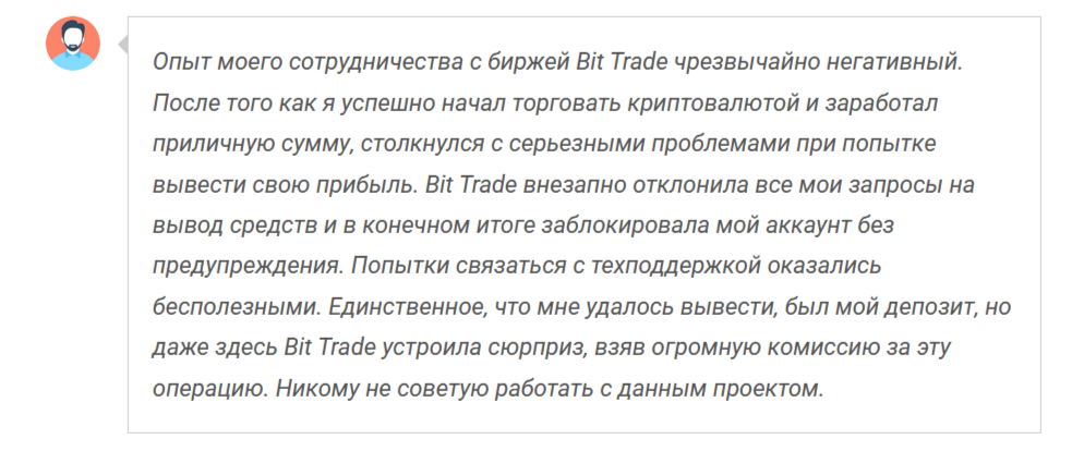 бит трейд брокер