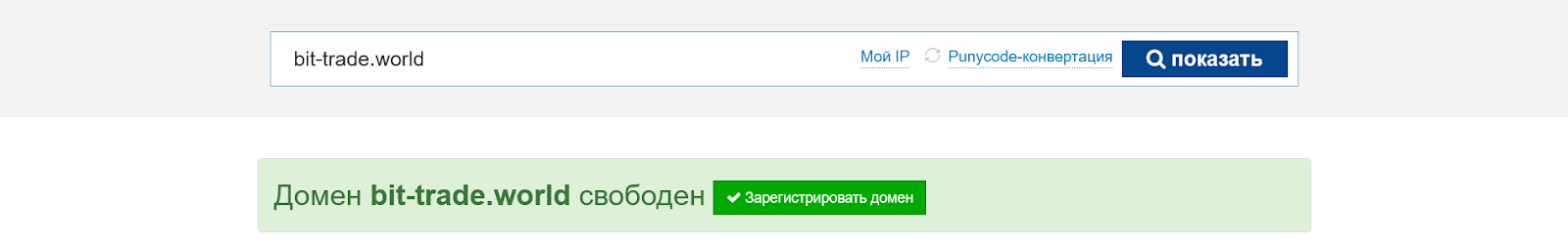 бит трейд брокер