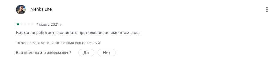 bitkub отзывы