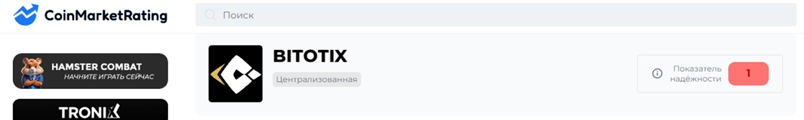 bitotix com