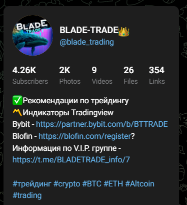 blade trade